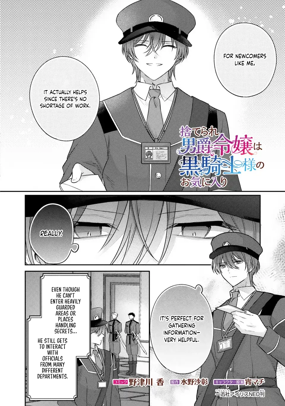 Suterare Danshaku Reijou wa Kuro Kishi-sama no Okiniiri Chapter 35 Page 2